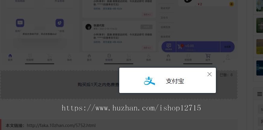 6000源码资源打包,在线全自动发货,免登录购买整站源码