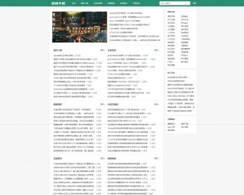 zblog源码下载站群，带6000资源，全自动发货