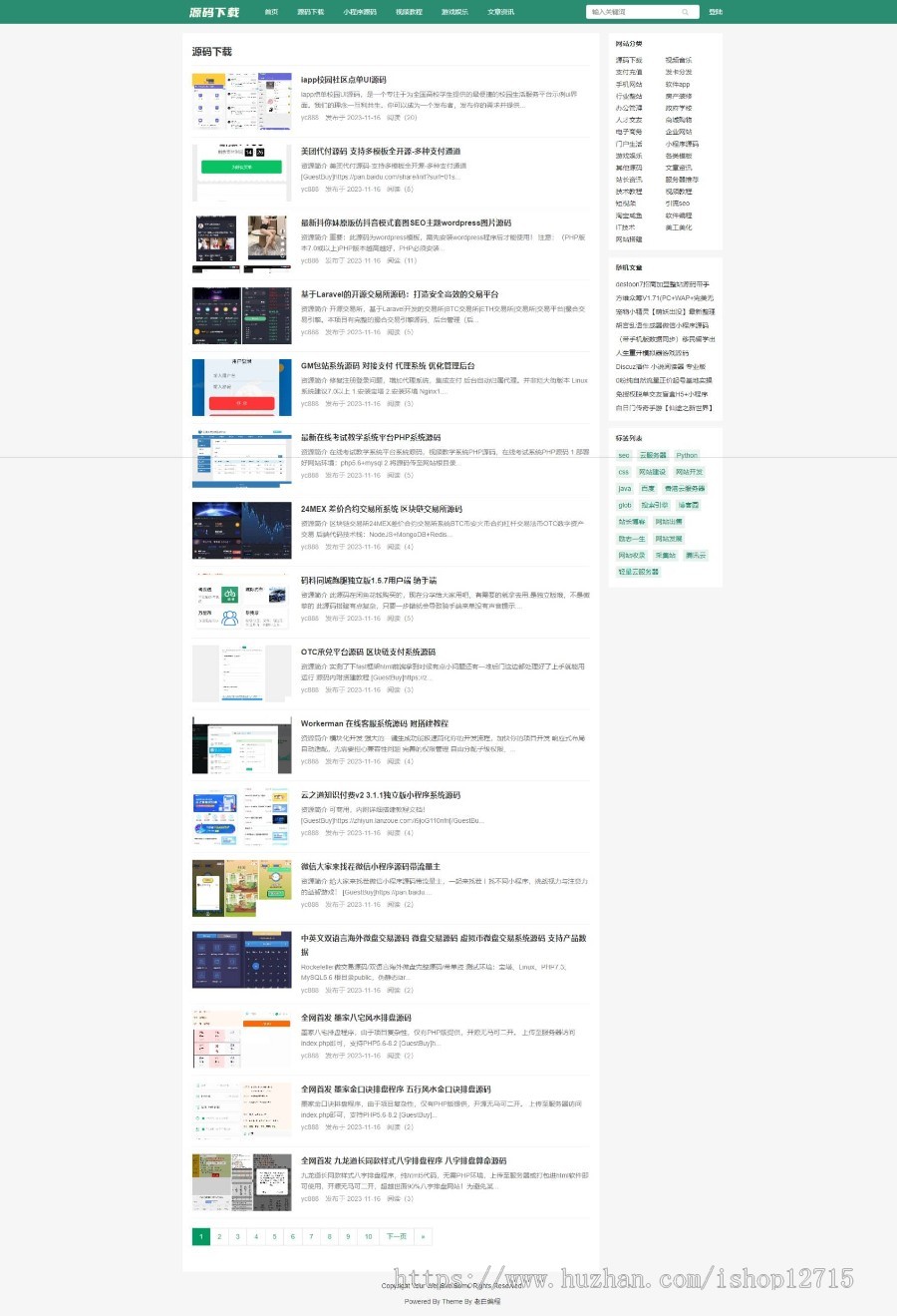 zblog源码下载站群，带6000资源，全自动发货