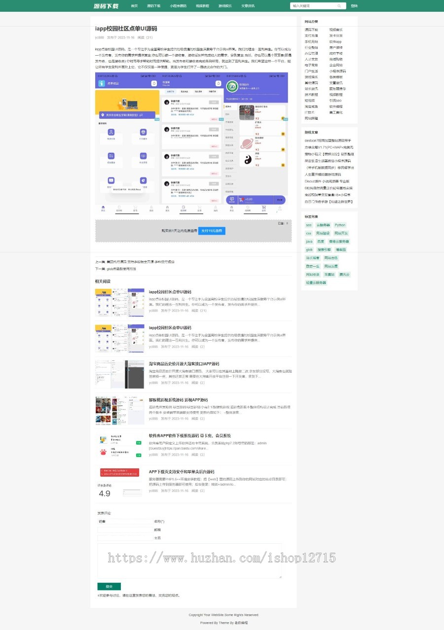 zblog源码下载站群，带6000资源，全自动发货