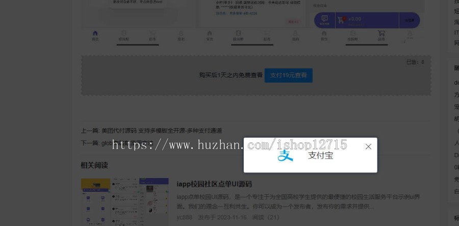 zblog源码下载站群，带6000资源，全自动发货