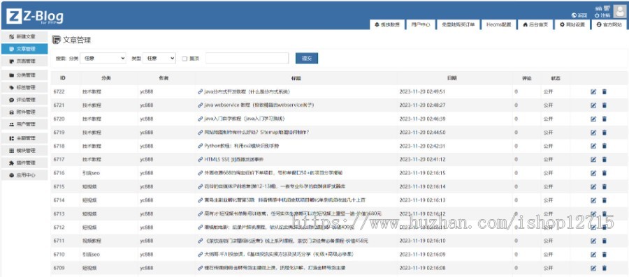 zblog源码下载站群，带6000资源，全自动发货