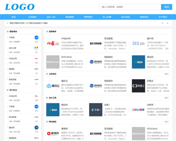 （自适应手机端）pbootcms站长导航网站模板 网址目录导航网站