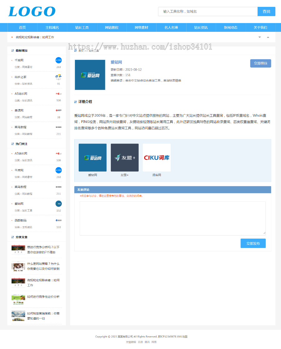 （自适应手机端）pbootcms站长导航网站模板 网址目录导航网站