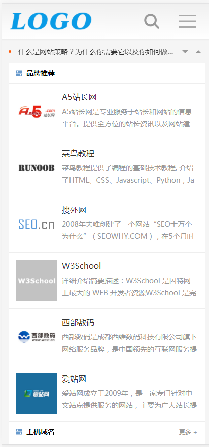 （自适应手机端）pbootcms站长导航网站模板 网址目录导航网站