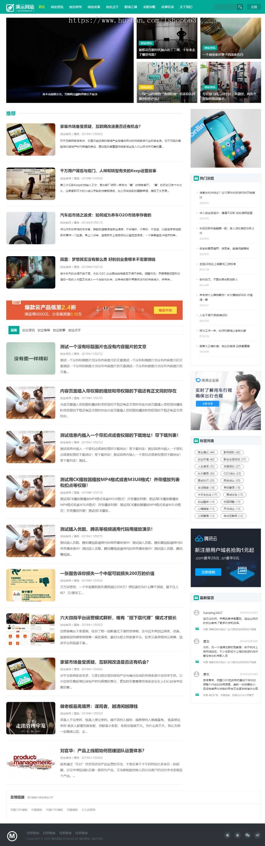 帝国CMS响应式资讯新闻个人财经博客图片网站模版html资料展示网站源码