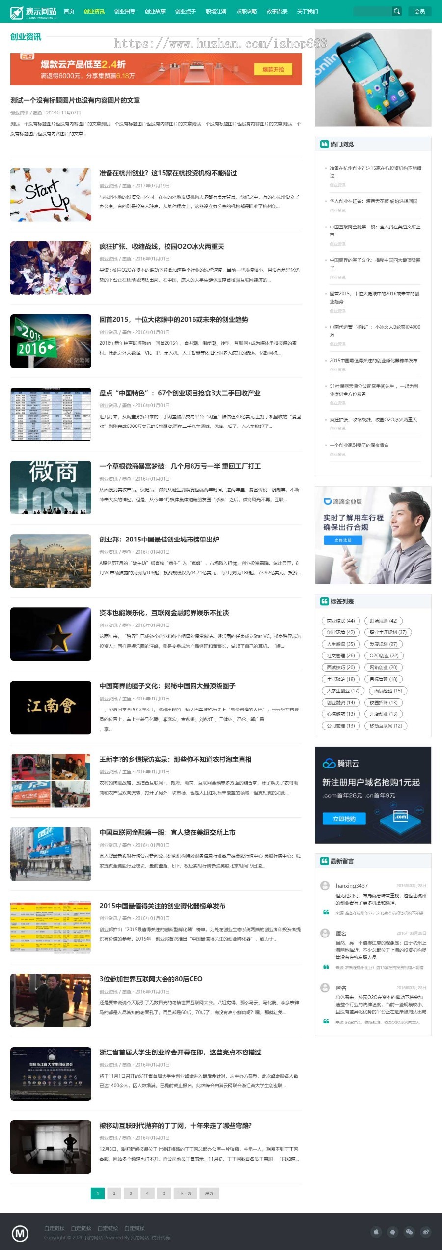 帝国CMS响应式资讯新闻个人财经博客图片网站模版html资料展示网站源码