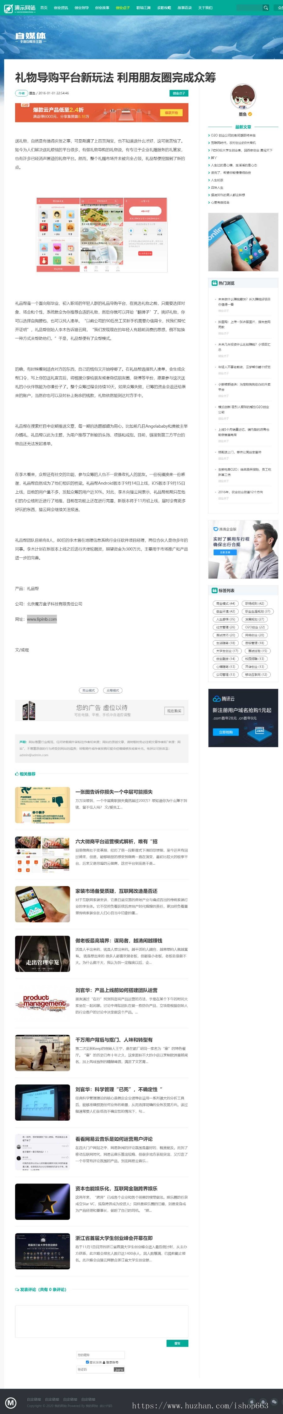 帝国CMS响应式资讯新闻个人财经博客图片网站模版html资料展示网站源码