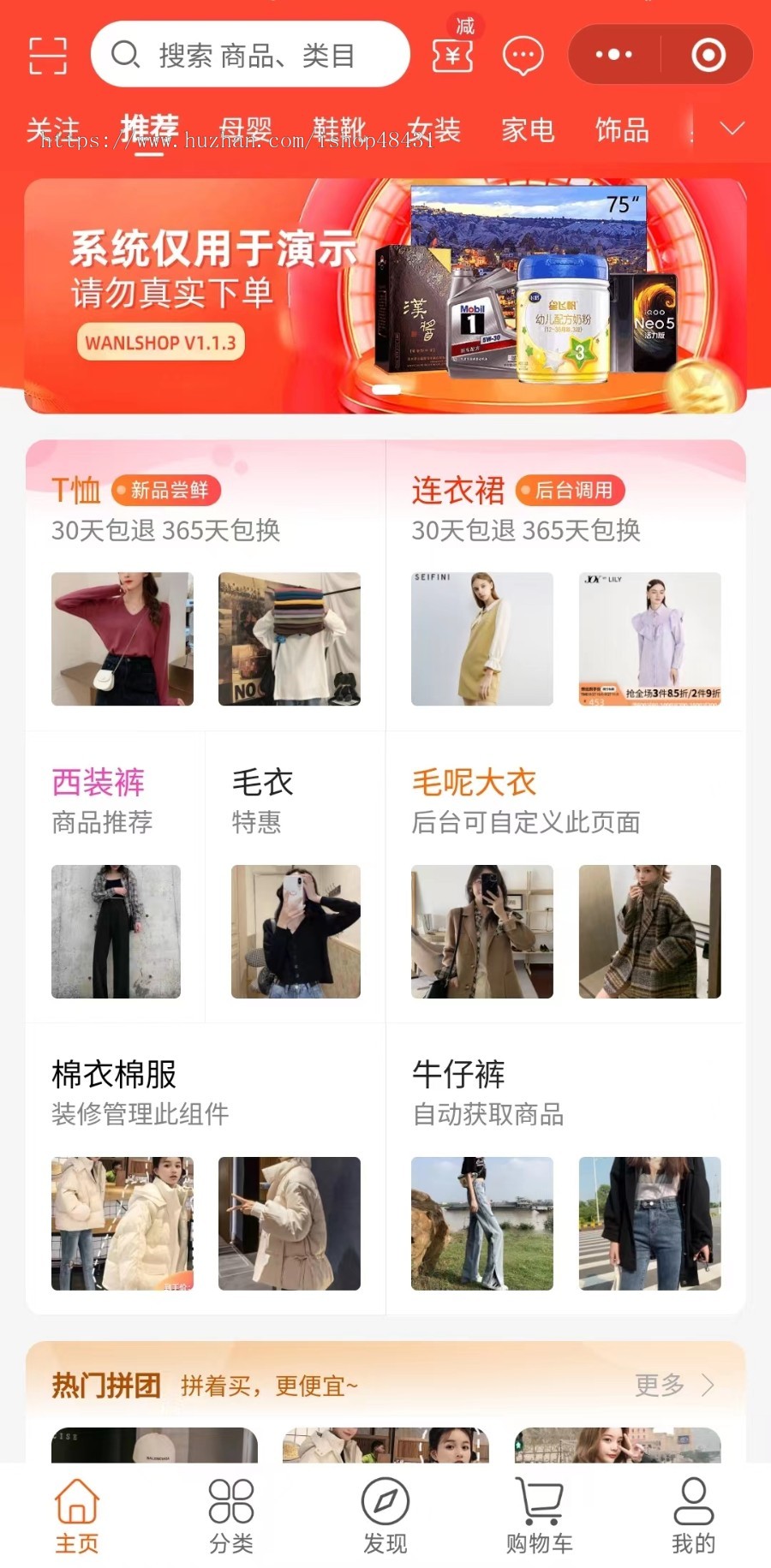 B2B2C直播短视频种草多用户电商系统自营多商户商城阶梯拼团智能客服开源多端正版代码