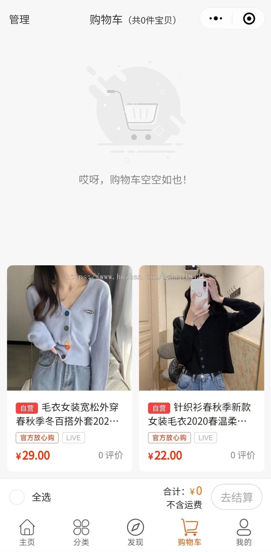B2B2C直播短视频种草多用户电商系统自营多商户商城阶梯拼团智能客服开源多端正版代码