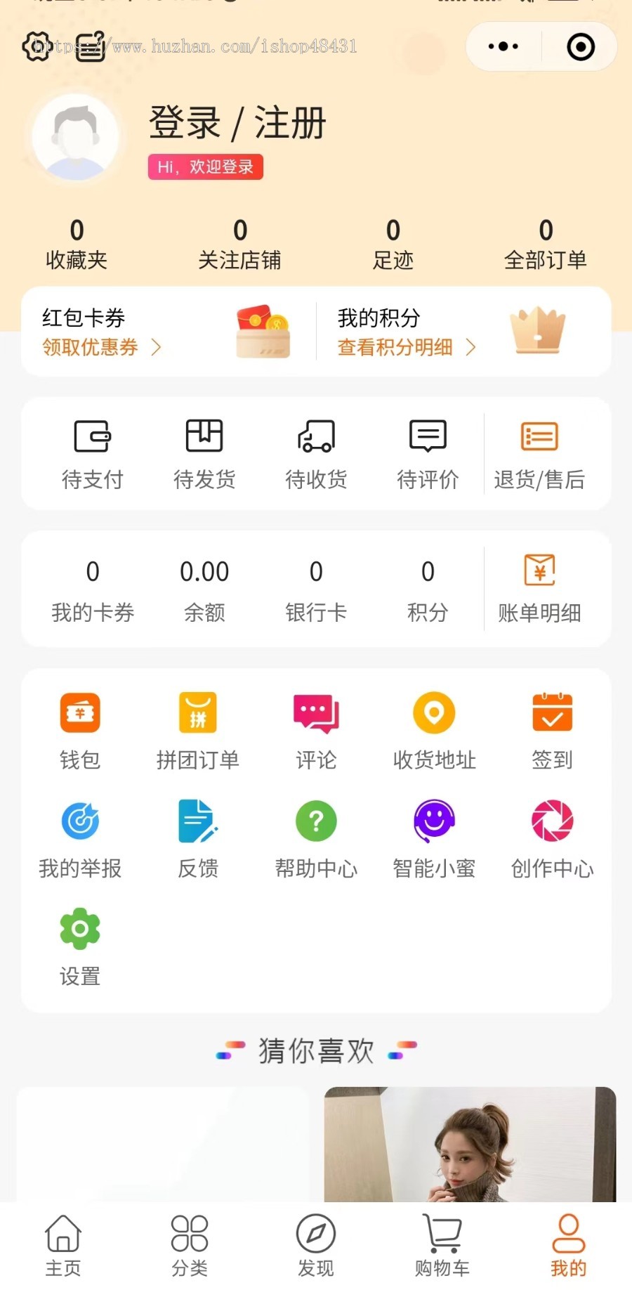 B2B2C直播短视频种草多用户电商系统自营多商户商城阶梯拼团智能客服开源多端正版代码