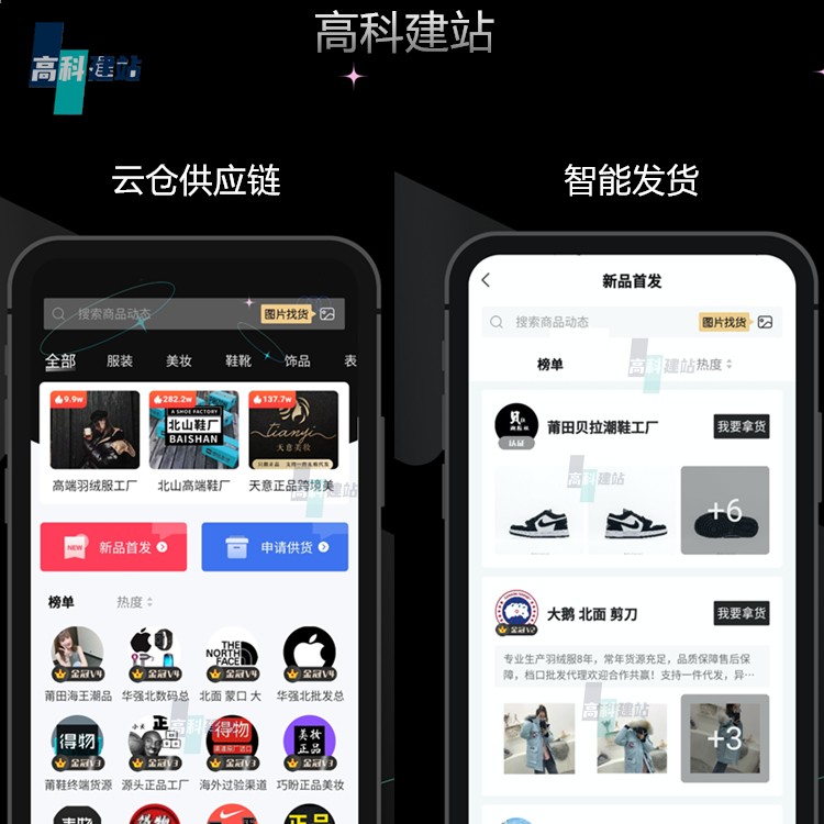 微商代理管理系统云仓供货经销商发卖订货小程序APP分销商城软件源码新零售电商