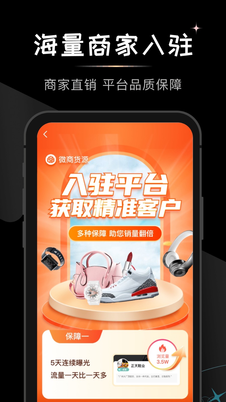 微商代理管理系统云仓供货经销商发卖订货小程序APP分销商城软件源码新零售电商