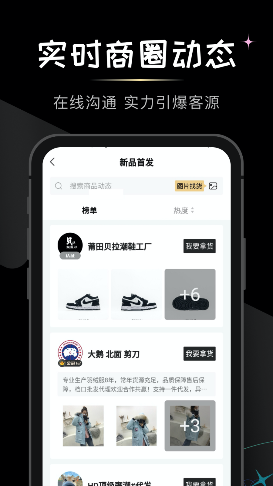 微商代理管理系统云仓供货经销商发卖订货小程序APP分销商城软件源码新零售电商