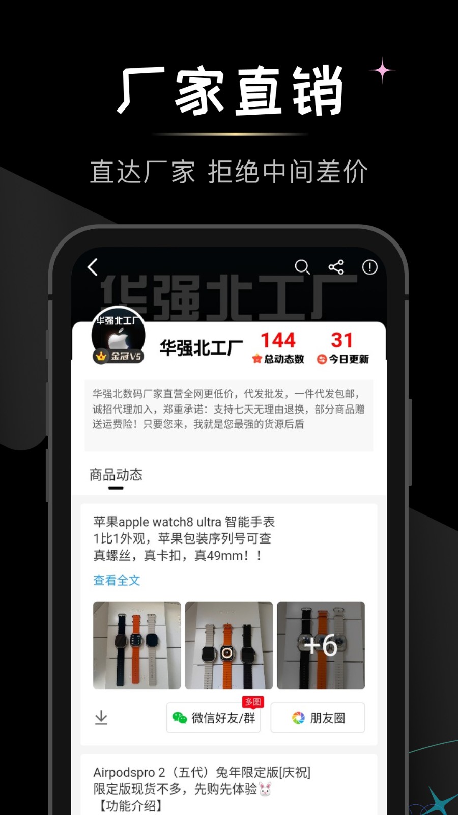 微商代理管理系统云仓供货经销商发卖订货小程序APP分销商城软件源码新零售电商