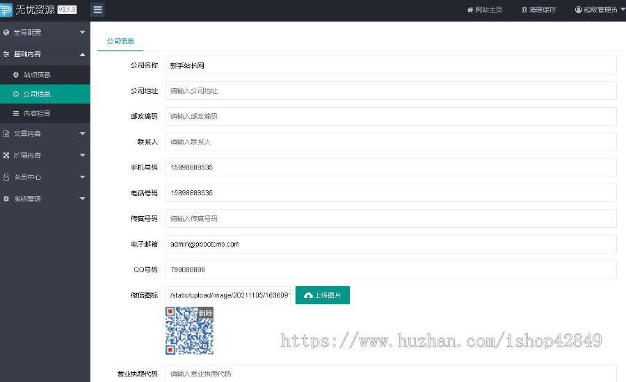 p754(自适应移动端)企业通用型网站模板 产品展示类网站源码下载