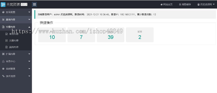 p754(自适应移动端)企业通用型网站模板 产品展示类网站源码下载