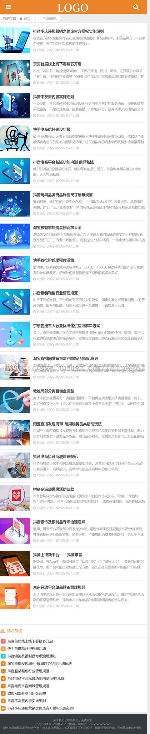 帝国cms大气简洁资讯文章博客源码电商资讯教程网站模板