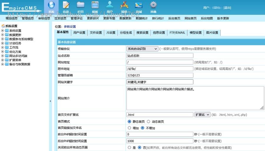 帝国cms大气简洁资讯文章博客源码电商资讯教程网站模板