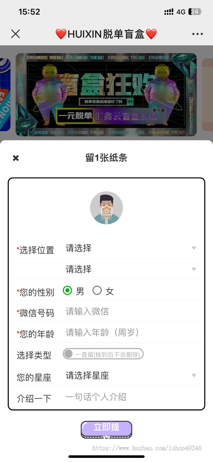 2024正版恋爱V1盲盒,h5婚恋交友盲盒,一元交友存取纸条,新功能开源授权