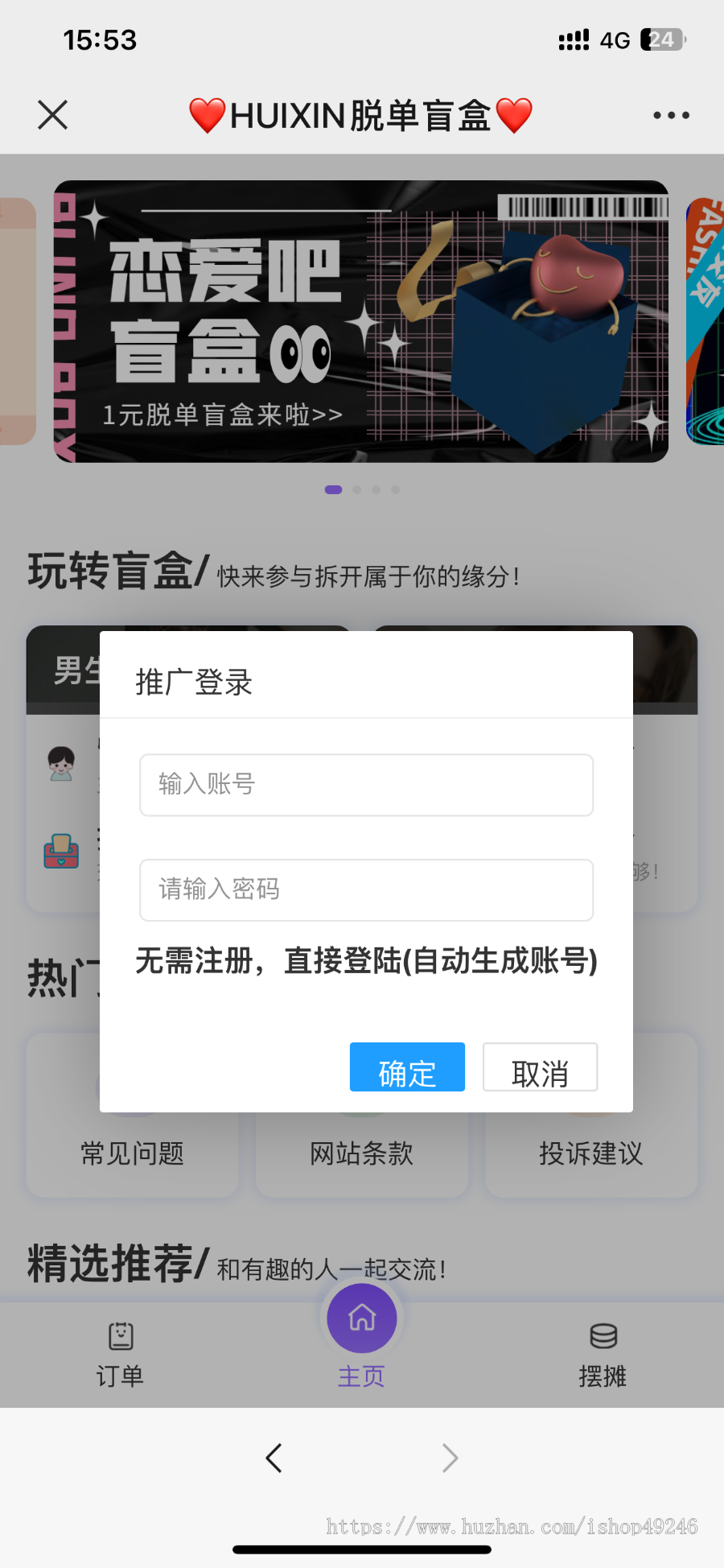 2024正版恋爱V1盲盒,h5婚恋交友盲盒,一元交友存取纸条,新功能开源授权
