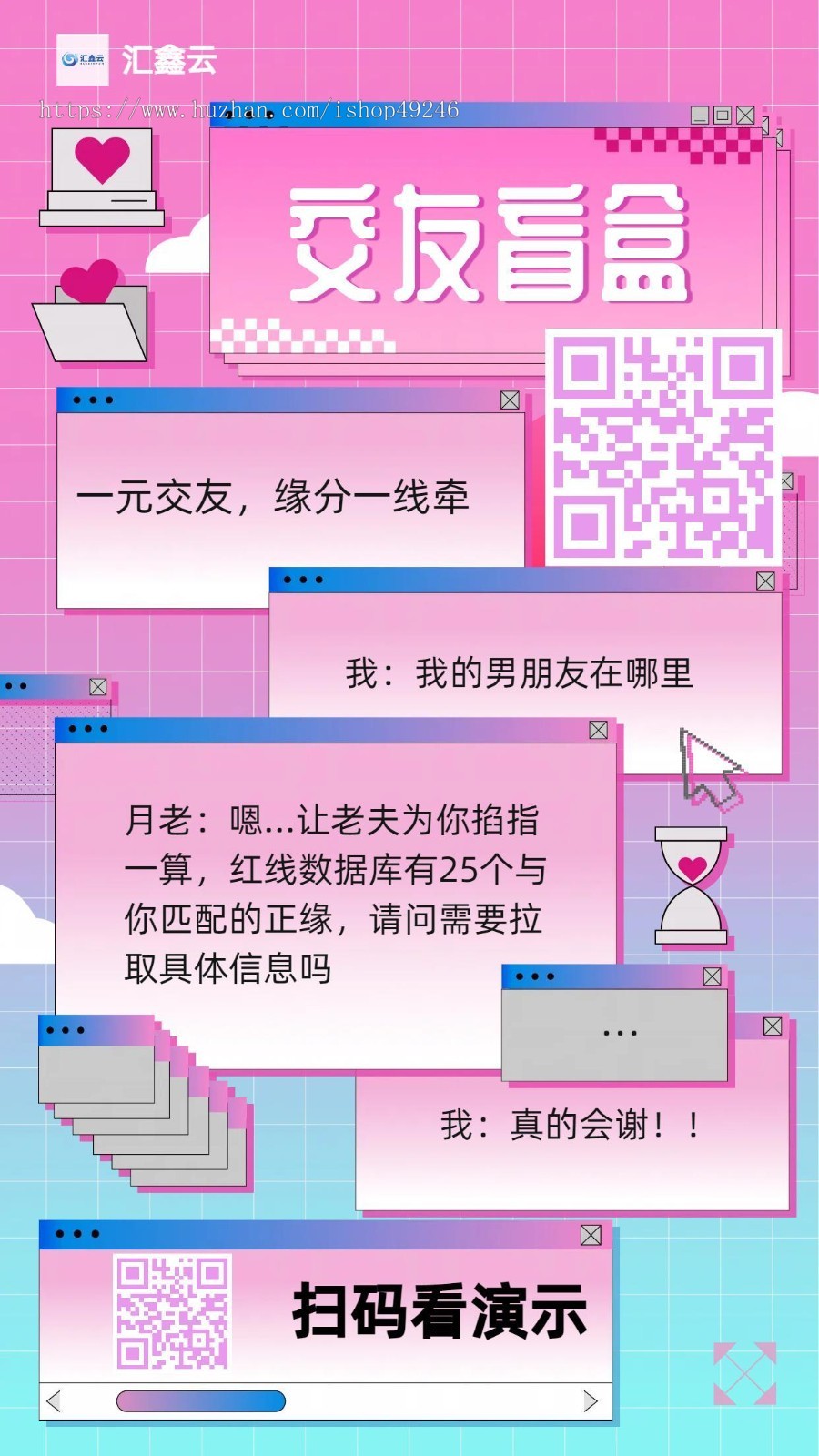 2024正版恋爱V1盲盒,h5婚恋交友盲盒,一元交友存取纸条,新功能开源授权