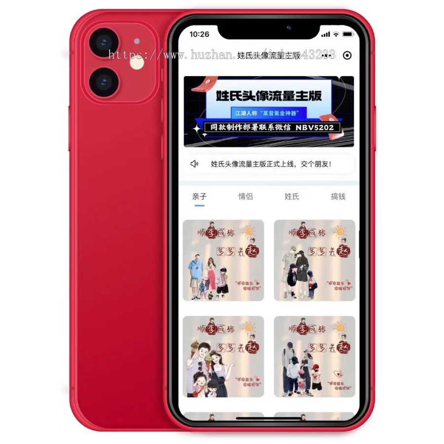 姓氏头像情侣头像家庭头像赚钱签名头像谐音顽埂头像设计小程序头像大全小程序 SaaS坑位