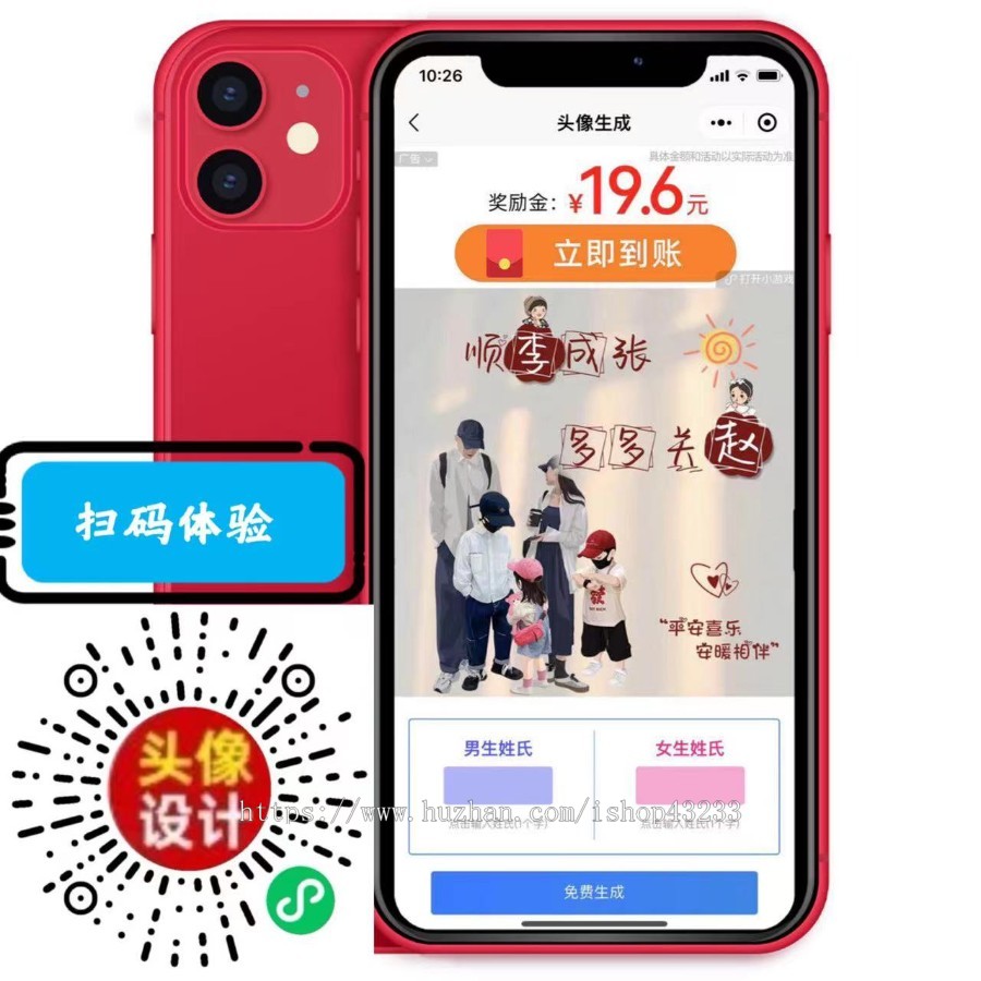 姓氏头像情侣头像家庭头像赚钱签名头像谐音顽埂头像设计小程序头像大全小程序 SaaS坑位