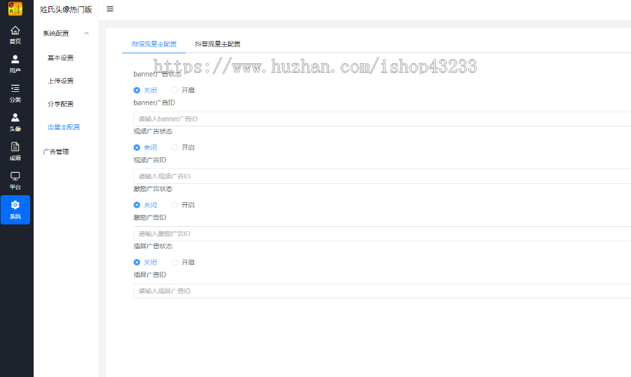 姓氏头像情侣头像家庭头像赚钱签名头像谐音顽埂头像设计小程序头像大全小程序 SaaS坑位