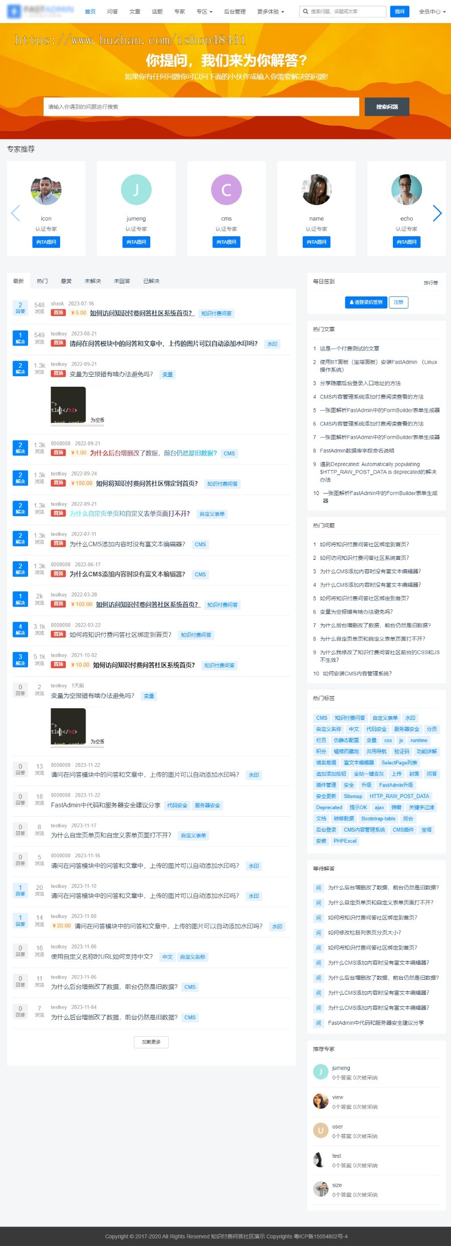 ThinkPHP知识付费问答社区系统开源代码付费提问阅读查看邀请收益分成响应式UniAPP前端