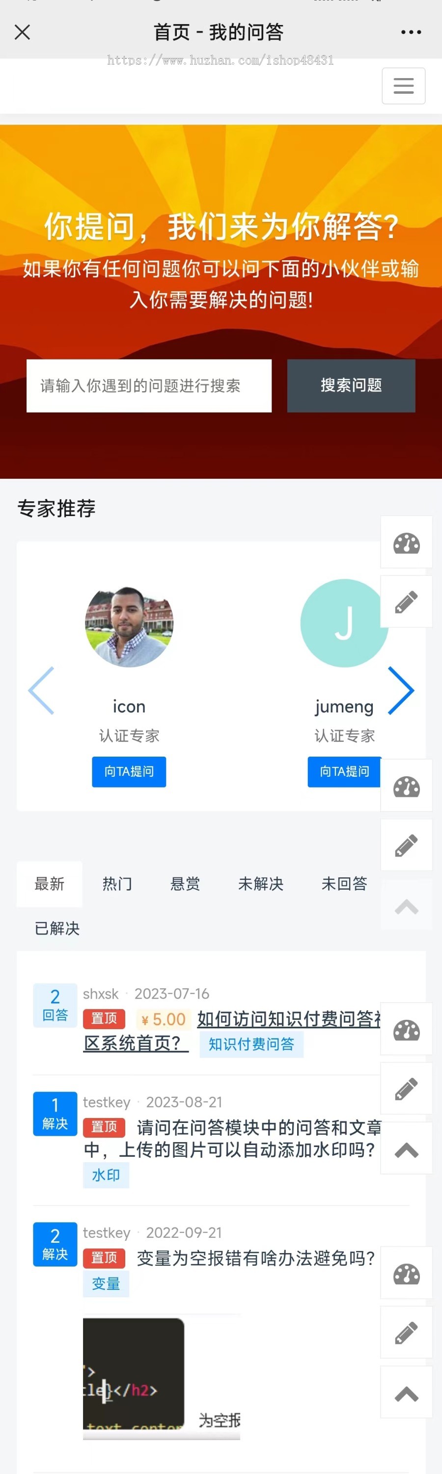 ThinkPHP知识付费问答社区系统开源代码付费提问阅读查看邀请收益分成响应式UniAPP前端
