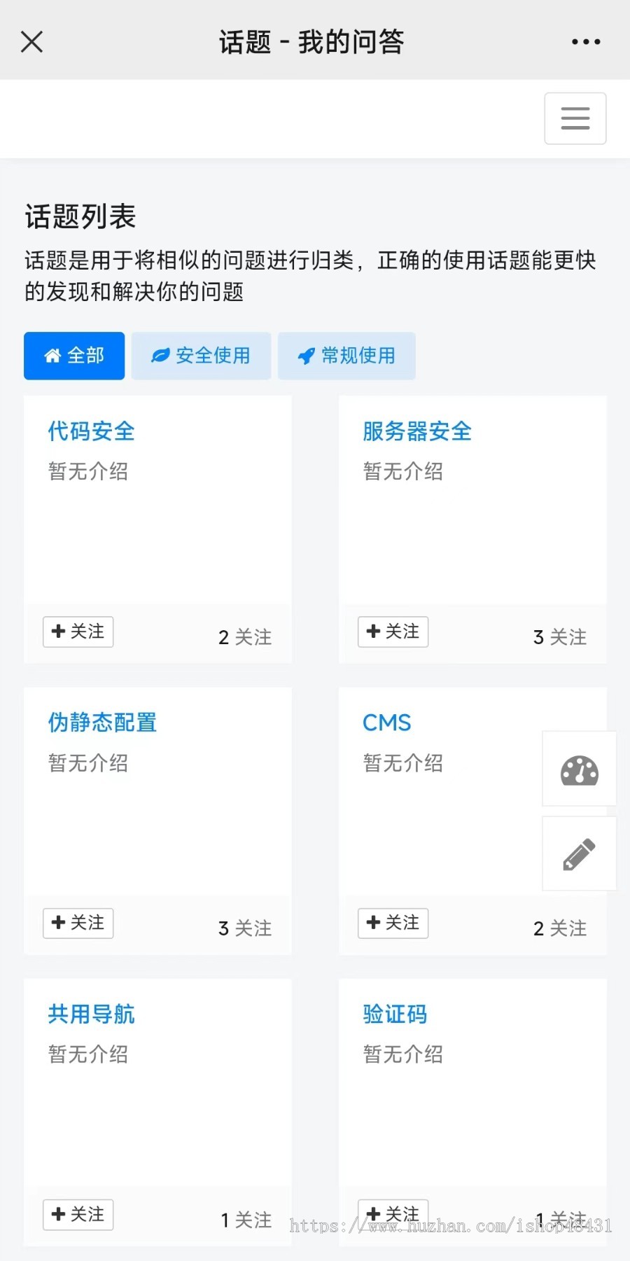 ThinkPHP知识付费问答社区系统开源代码付费提问阅读查看邀请收益分成响应式UniAPP前端