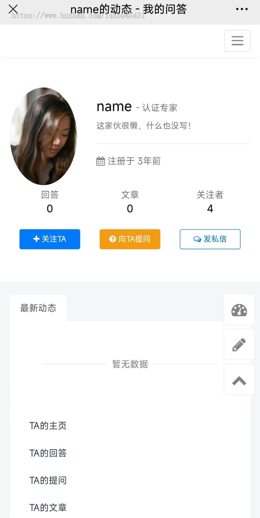 ThinkPHP知识付费问答社区系统开源代码付费提问阅读查看邀请收益分成响应式UniAPP前端