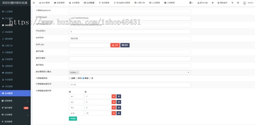 ThinkPHP知识付费问答社区系统开源代码付费提问阅读查看邀请收益分成响应式UniAPP前端