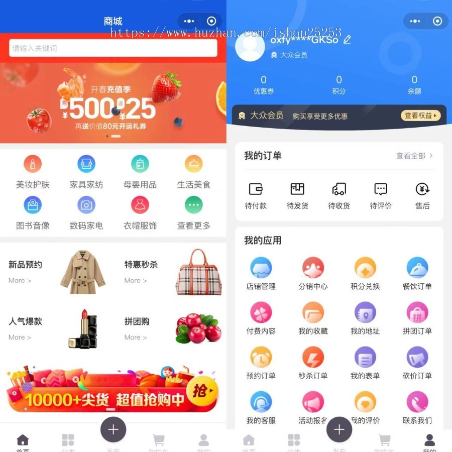 [商用正版]新版saas多商户商城小程序/直播/DIY装修/微信/抖音/百度/支付宝/PC/H5