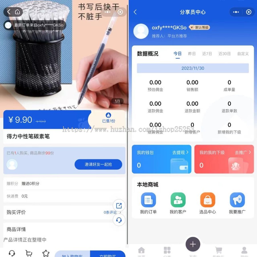 [商用正版]新版saas多商户商城小程序/直播/DIY装修/微信/抖音/百度/支付宝/PC/H5