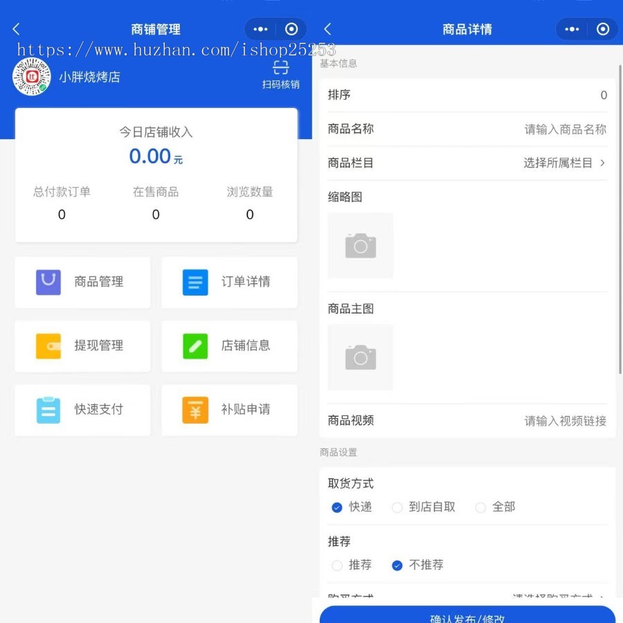 [商用正版]新版saas多商户商城小程序/直播/DIY装修/微信/抖音/百度/支付宝/PC/H5