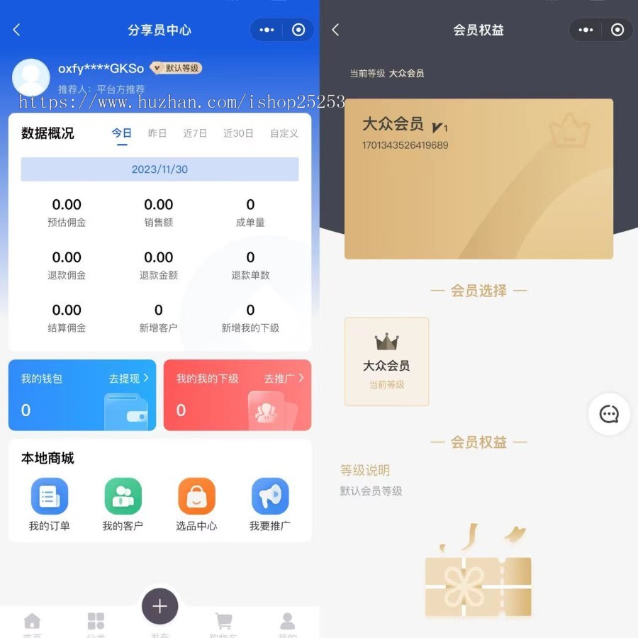 [商用正版]新版saas多商户商城小程序/直播/DIY装修/微信/抖音/百度/支付宝/PC/H5
