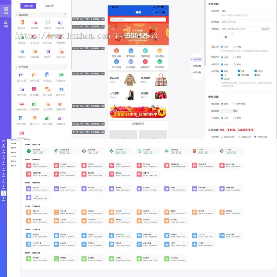 [商用正版]新版saas多商户商城小程序/直播/DIY装修/微信/抖音/百度/支付宝/PC/H5