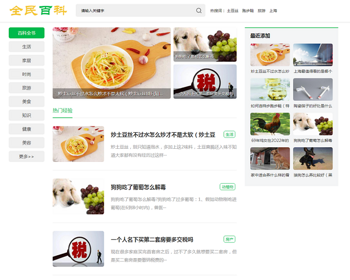 （PC+WAP）生活百科资讯pbootcms网站模板