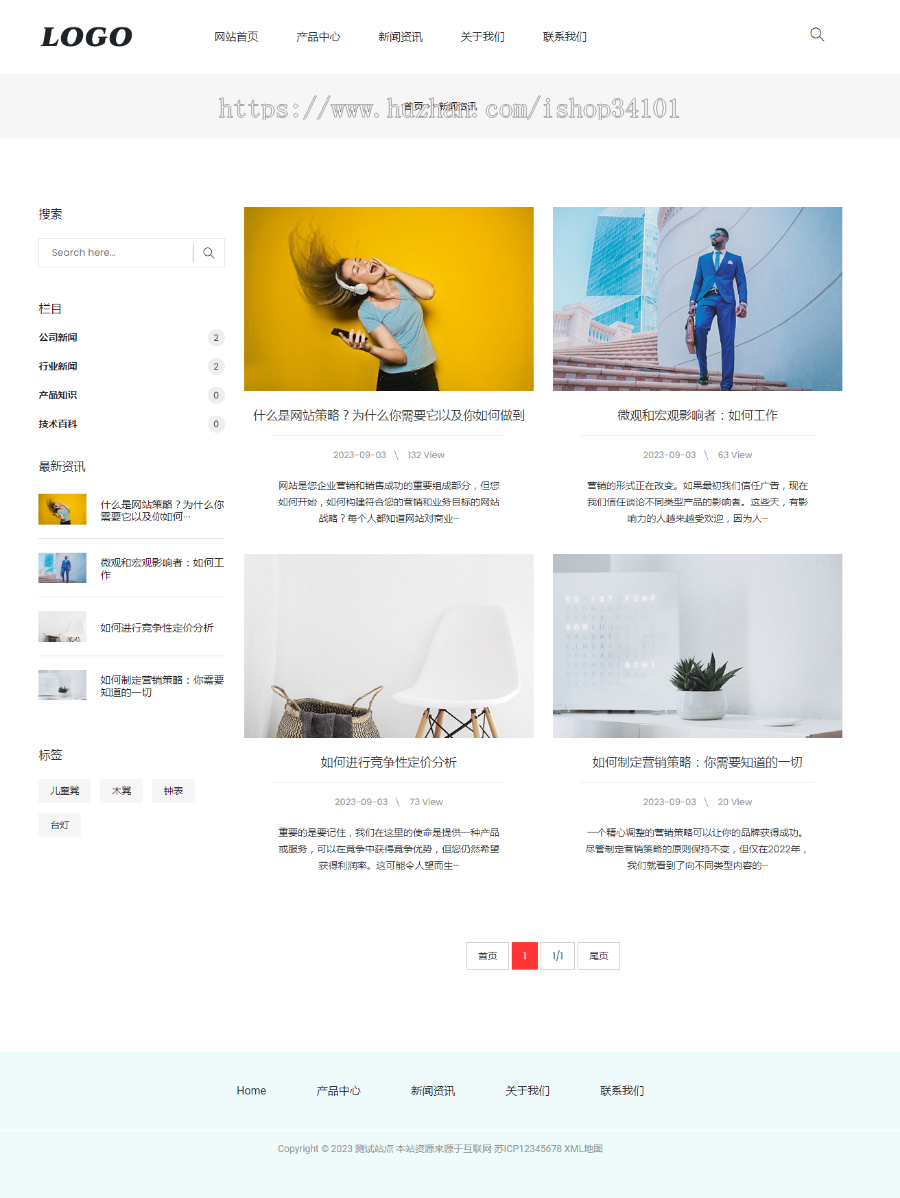 （自适应手机端）生活家具产品网站模板下载-带三级子菜单栏目