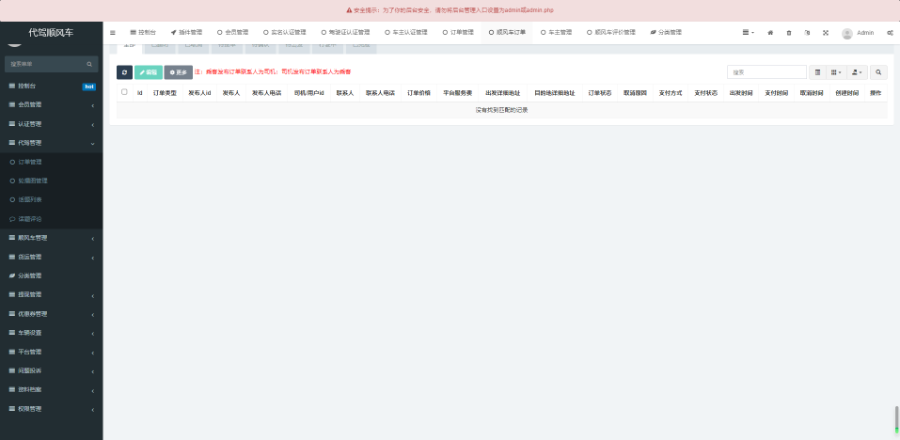 uniapp小程序APP网约车代驾顺风车货运货拉拉网约车司机入驻双端小程序安卓苹果开源版