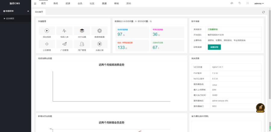 比较热门的,长视频/短视频/直播强大组合满足用户需求前端unaipp后端tp