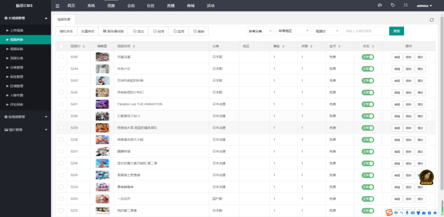 比较热门的,长视频/短视频/直播强大组合满足用户需求前端unaipp后端tp