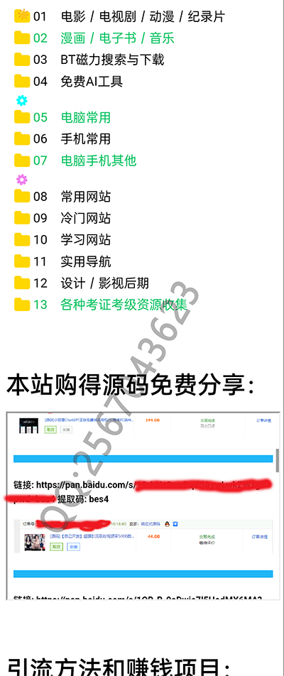 完美运营版新版仿城通网盘蓝奏云盘易支付接口多商户云盘系统抖音快手短视频流量变现赚
