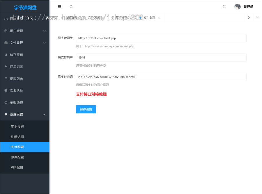 完美运营版新版仿城通网盘蓝奏云盘易支付接口多商户云盘系统抖音快手短视频流量变现赚