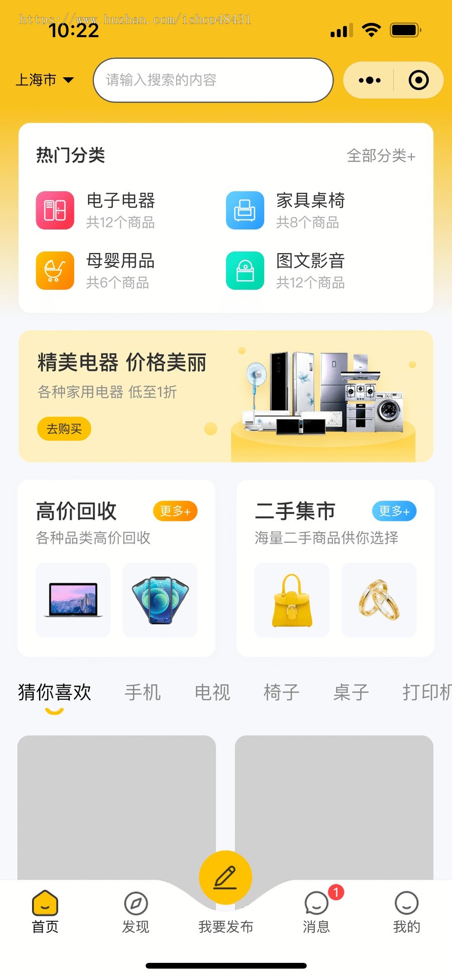 ThinkPHP二手交易市场系统正版开源独立部署源码可二开在线聊天询价回收圈子帖子配送