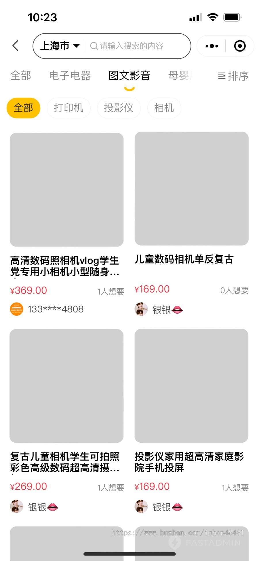 ThinkPHP二手交易市场系统正版开源独立部署源码可二开在线聊天询价回收圈子帖子配送