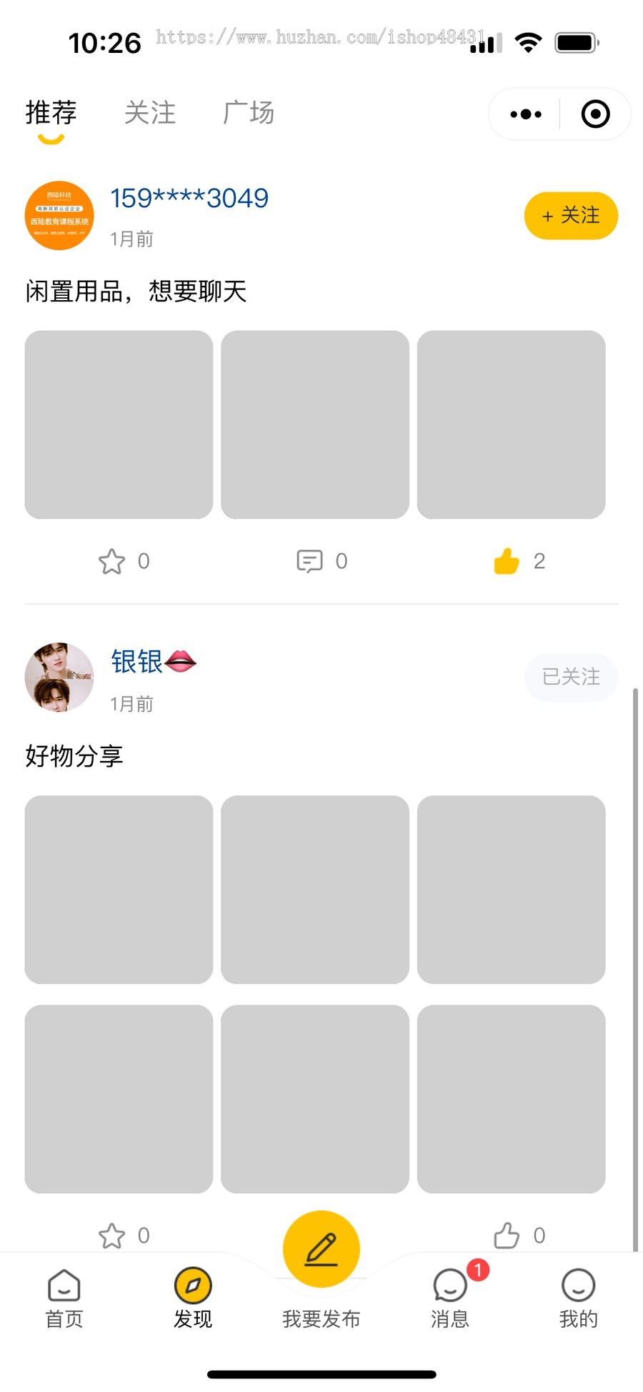 ThinkPHP二手交易市场系统正版开源独立部署源码可二开在线聊天询价回收圈子帖子配送