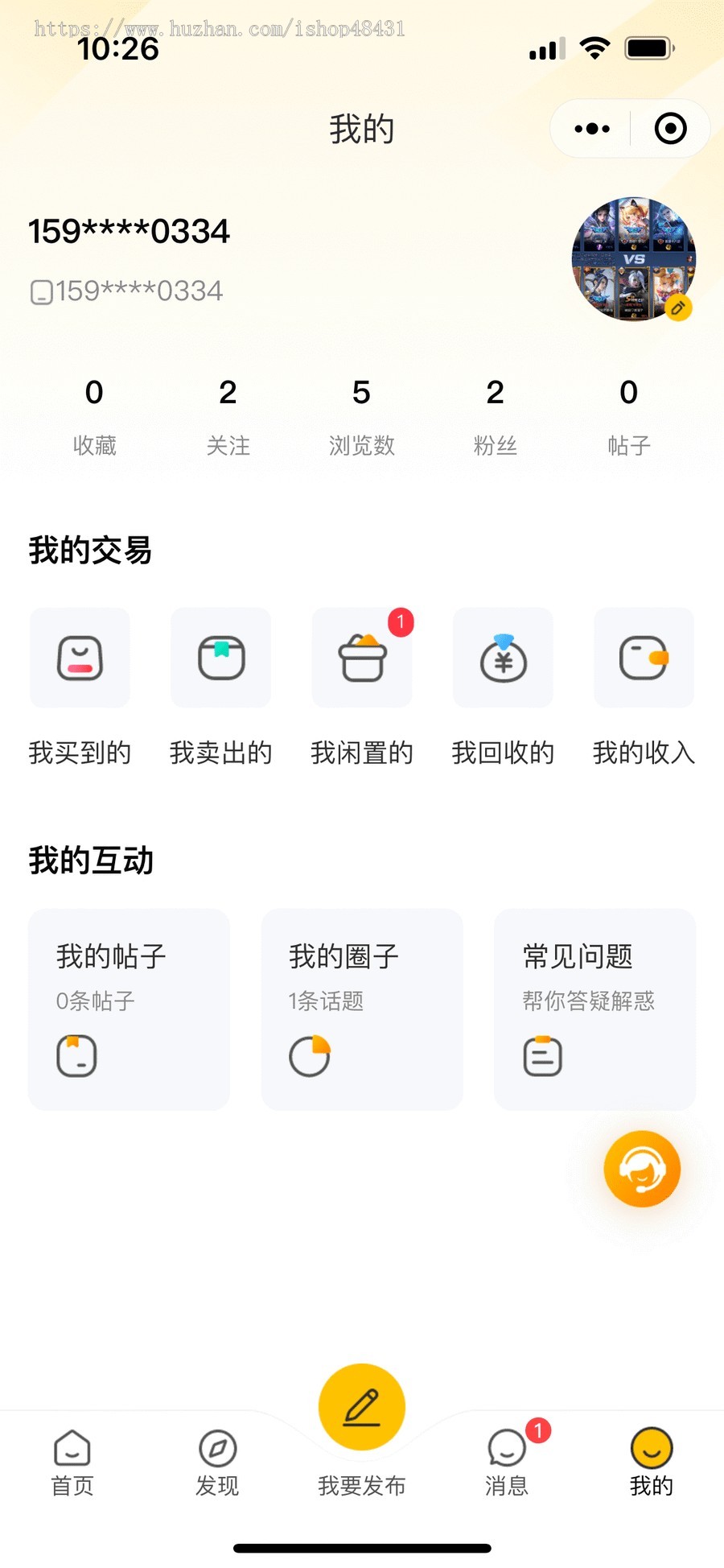 ThinkPHP二手交易市场系统正版开源独立部署源码可二开在线聊天询价回收圈子帖子配送